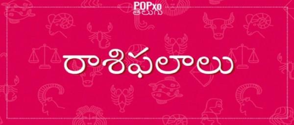 15 అక్టోబరు 2019 (మంగళ వారం, ఈ రోజు రాశిఫలాలు చదివేయండి)