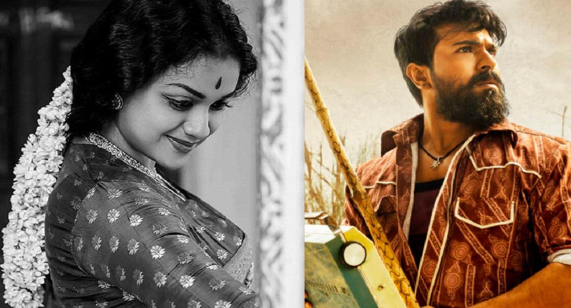 కీర్తి సురేష్ &amp; రామ్ చరణ్ .. సైమా అవార్డ్ విన్నర్స్ వీరే ..!