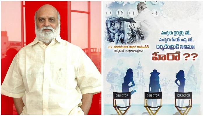 ఎన్టీఆర్ జయంతి సందర్భంగా దర్శకేంద్రుడు  రాఘవేంద్ర రావు ఆసక్తికర ప్రకటన