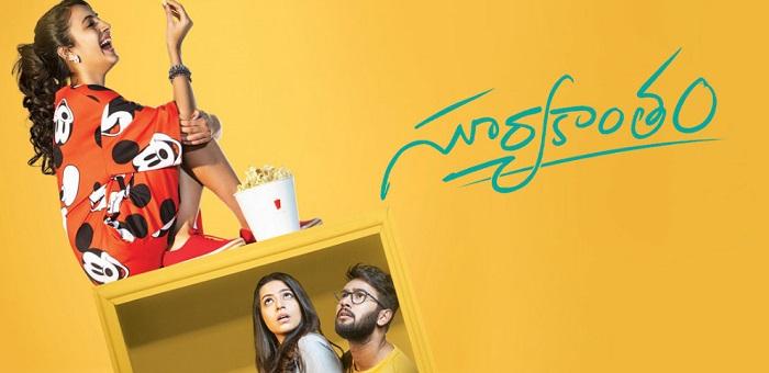 నిహారిక కొణిదెల &#8220;సూర్యకాంతం&#8221; చిత్రంలోని.. టాప్ 10 ఆసక్తికరమైన అంశాలివే